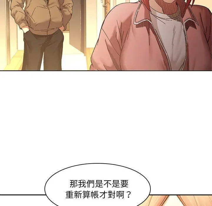 二十岁 - 第32话 - page 17