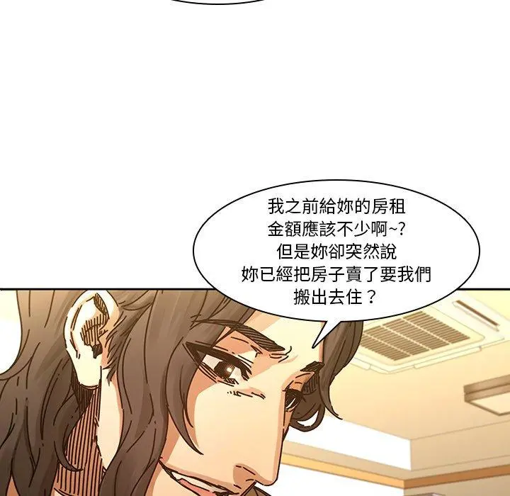 二十岁 - 第32话 - page 19