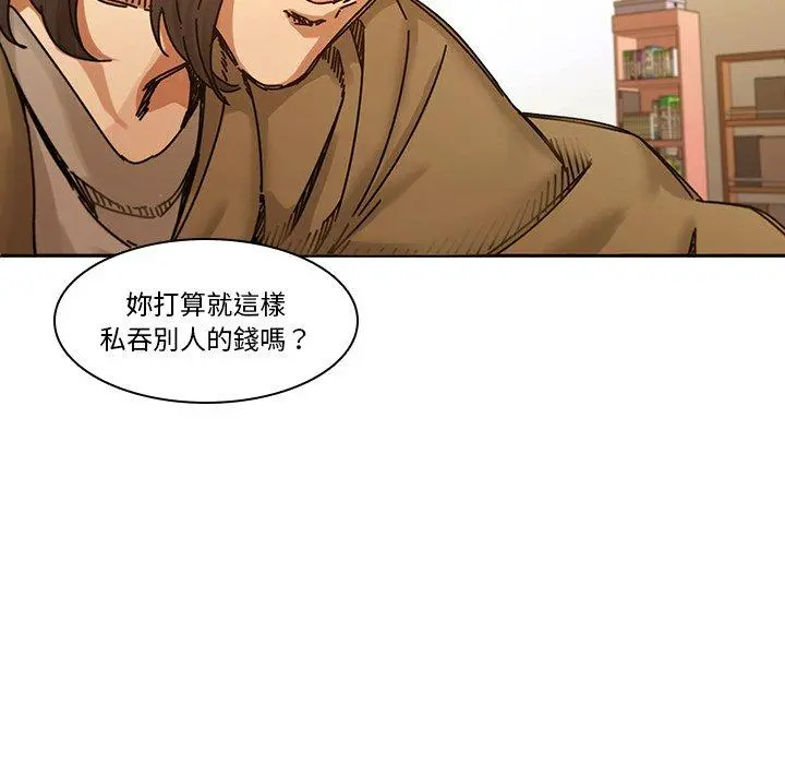 二十岁 - 第32话 - page 20