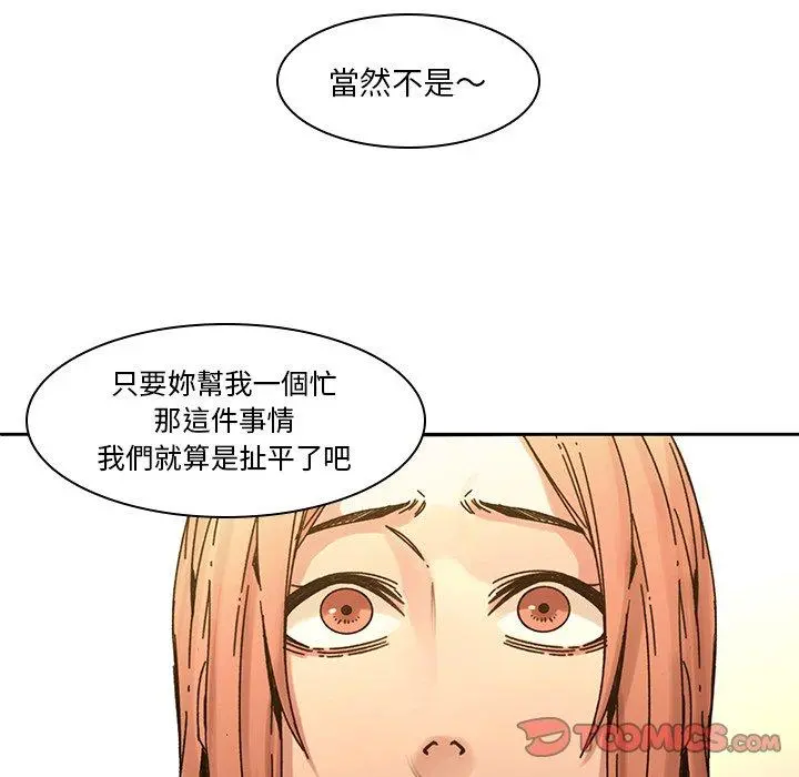 二十岁 - 第32话 - page 22