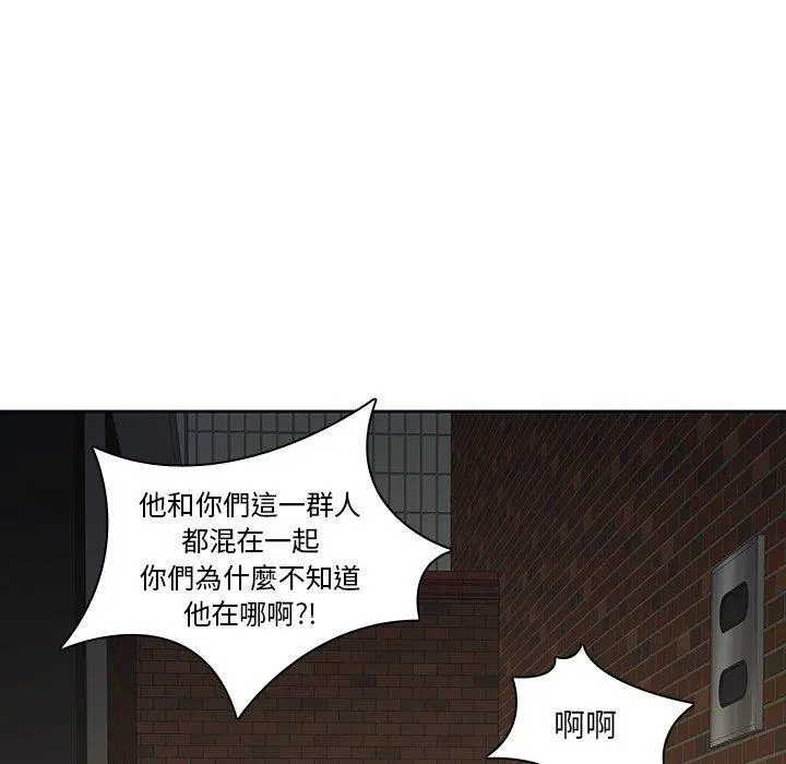 二十岁 - 第32话 - page 26