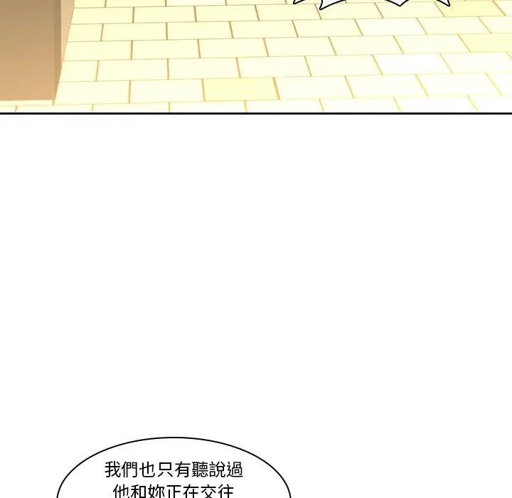 二十岁 - 第32话 - page 28