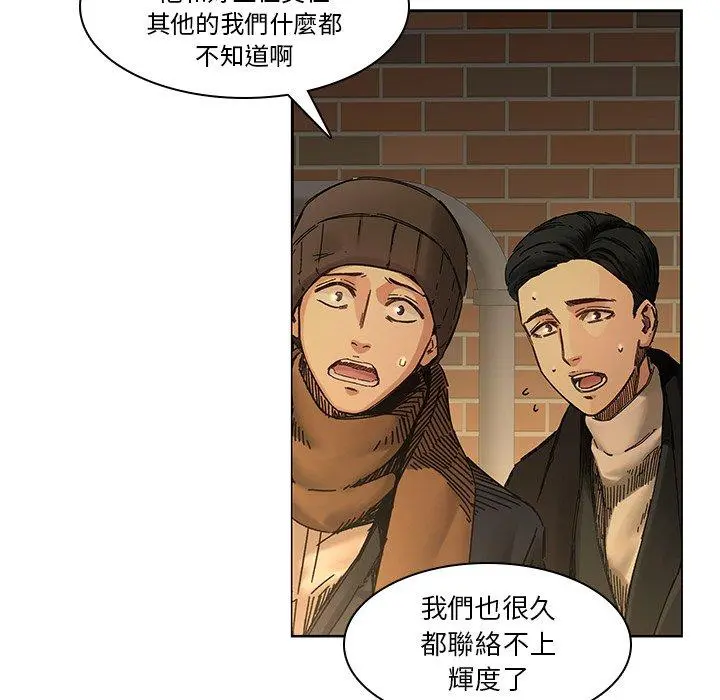 二十岁 - 第32话 - page 29