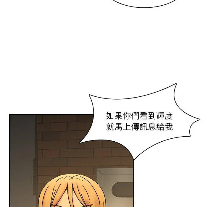 二十岁 - 第32话 - page 30