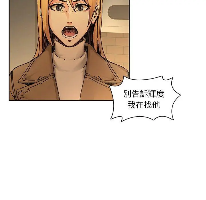 二十岁 - 第32话 - page 31