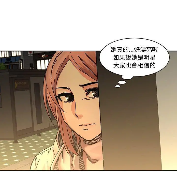 二十岁 - 第32话 - page 40