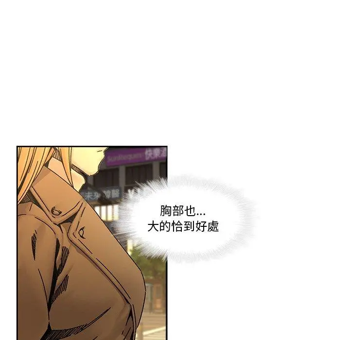 二十岁 - 第32话 - page 41