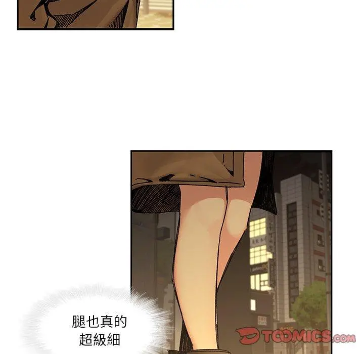 二十岁 - 第32话 - page 42
