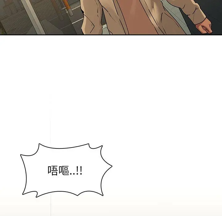 二十岁 - 第32话 - page 51