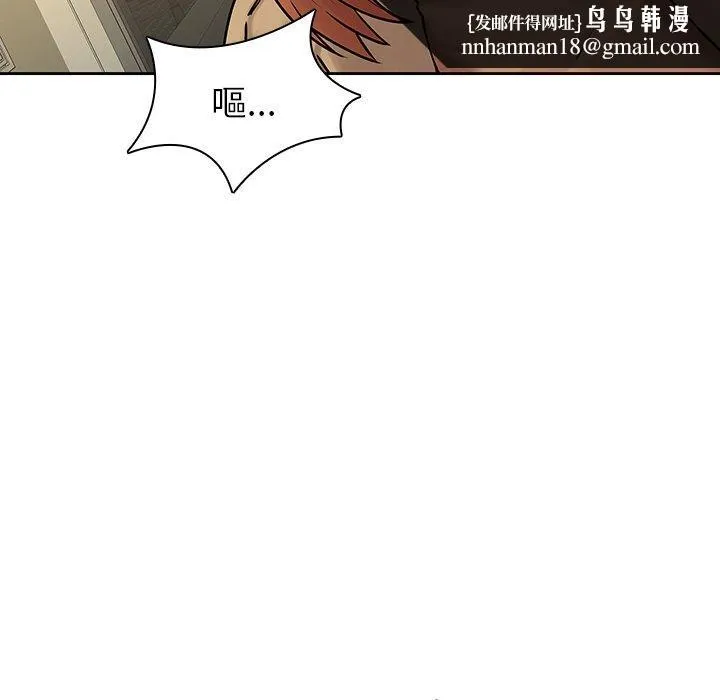 二十岁 - 第32话 - page 55