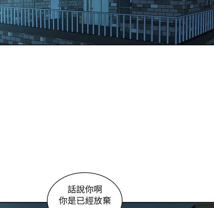 二十岁 - 第32话 - page 58