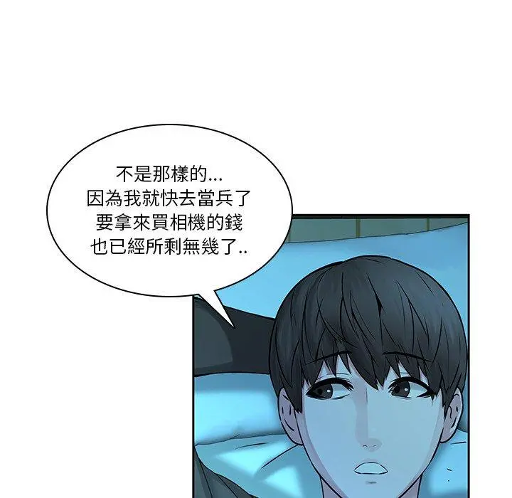 二十岁 - 第32话 - page 60