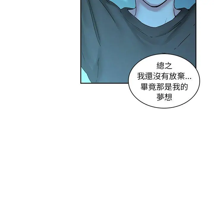 二十岁 - 第32话 - page 61