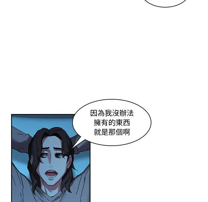 二十岁 - 第32话 - page 63