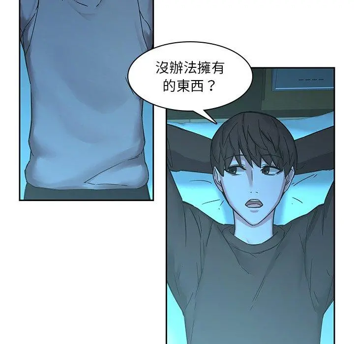 二十岁 - 第32话 - page 64