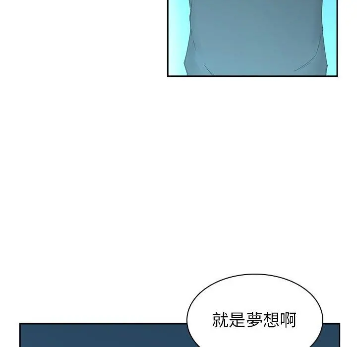 二十岁 - 第32话 - page 65