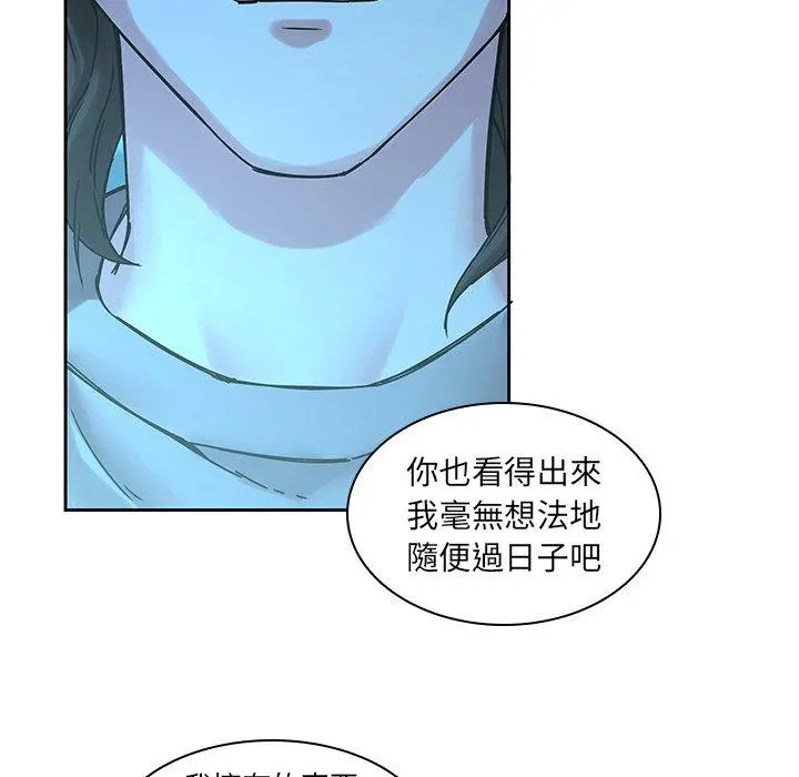二十岁 - 第32话 - page 69