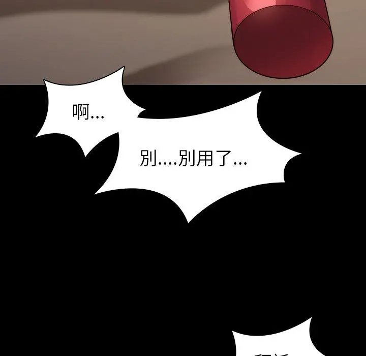 二十岁 - 第32话 - page 75