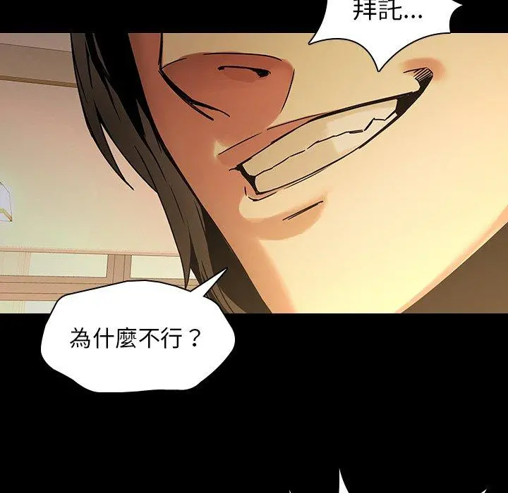 二十岁 - 第32话 - page 76