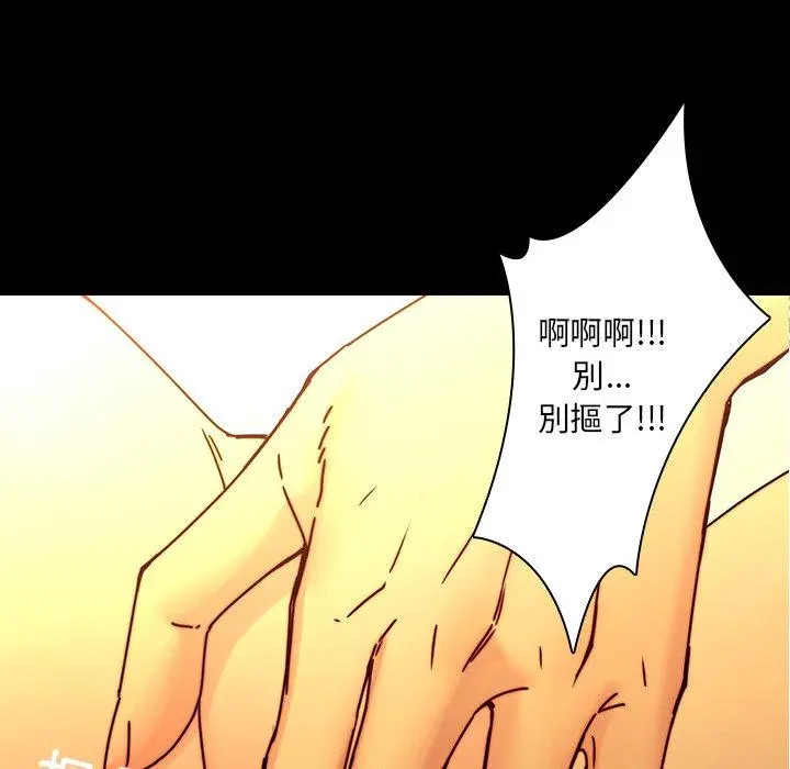 二十岁 - 第32话 - page 83