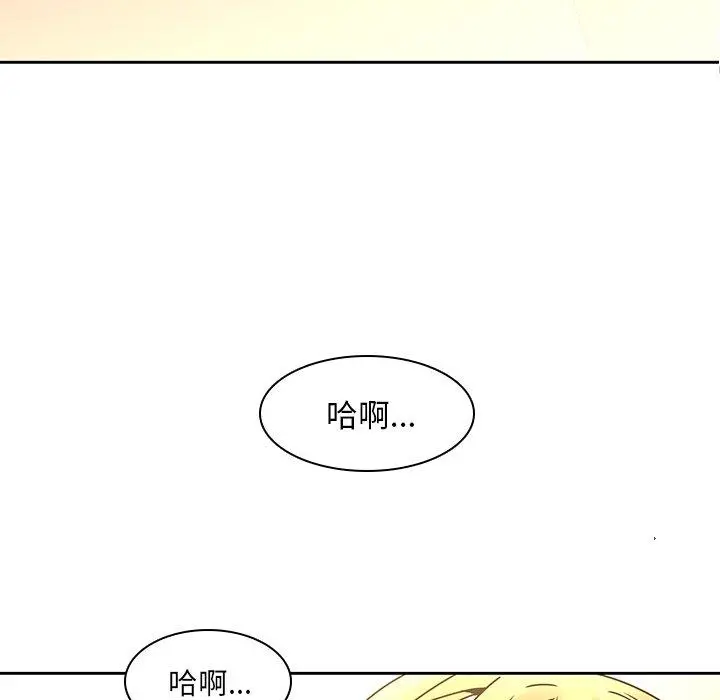 二十岁 - 第32话 - page 93