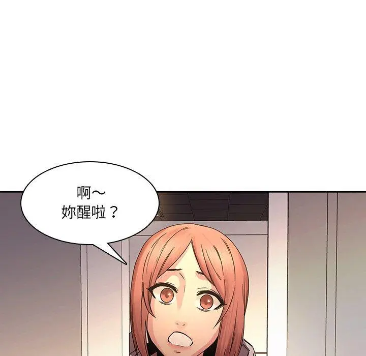 二十岁 - 第32话 - page 97