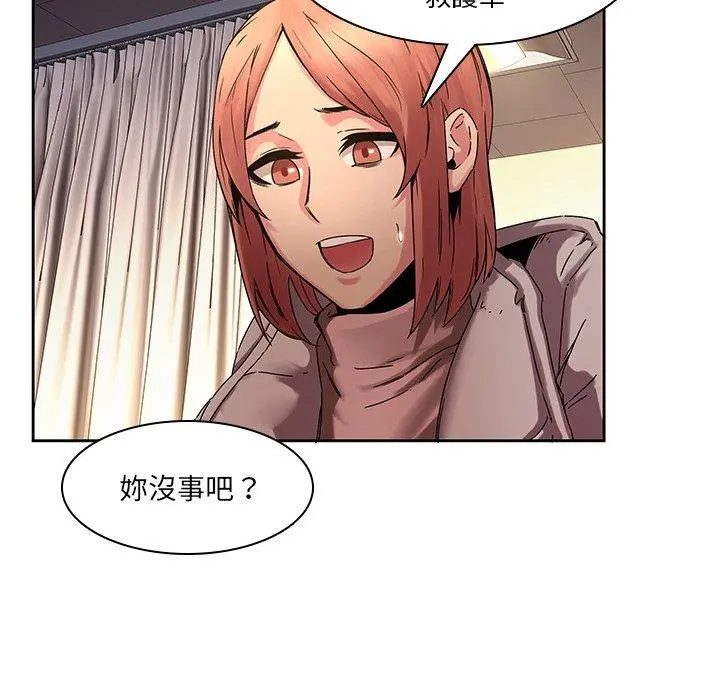 二十岁 - 第32话 - page 101