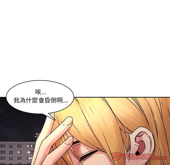 二十岁 - 第32话 - page 102