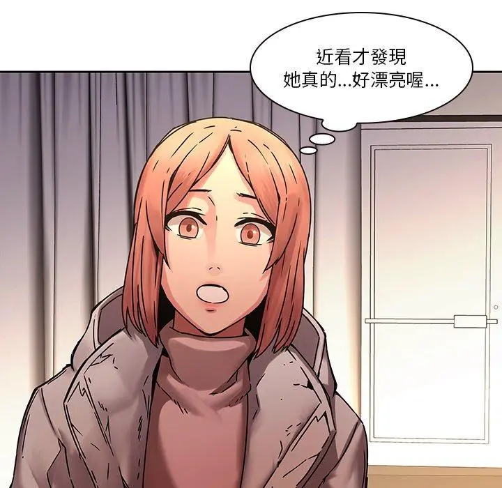 二十岁 - 第32话 - page 104