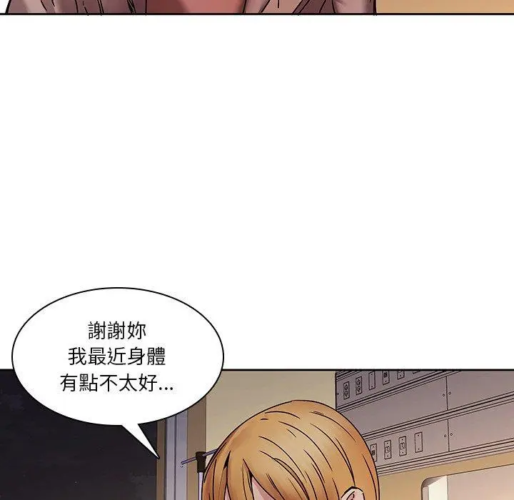 二十岁 - 第32话 - page 105