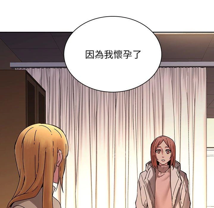 二十岁 - 第32话 - page 107