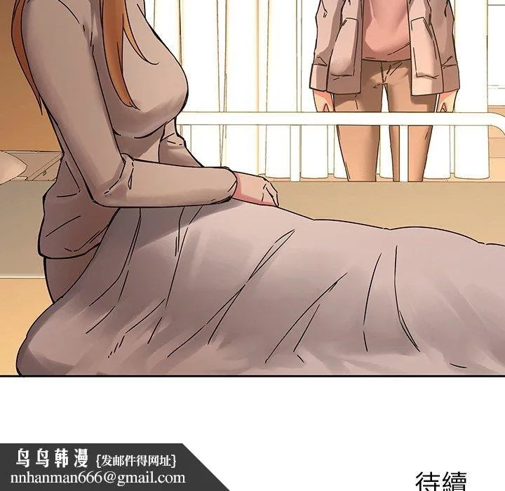 二十岁 - 第32话 - page 108