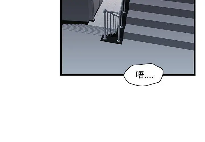 二十岁 - 第20话 - page 3