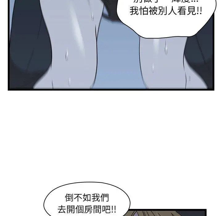 二十岁 - 第20话 - page 6