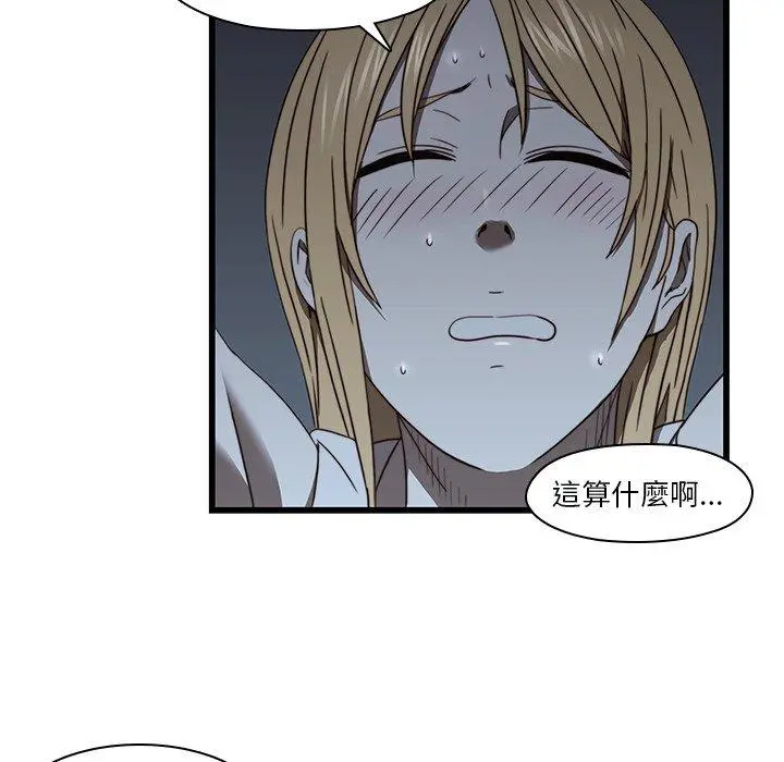 二十岁 - 第20话 - page 7