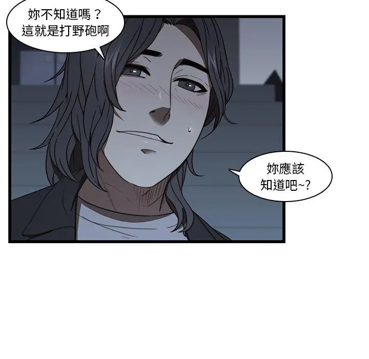 二十岁 - 第20话 - page 8