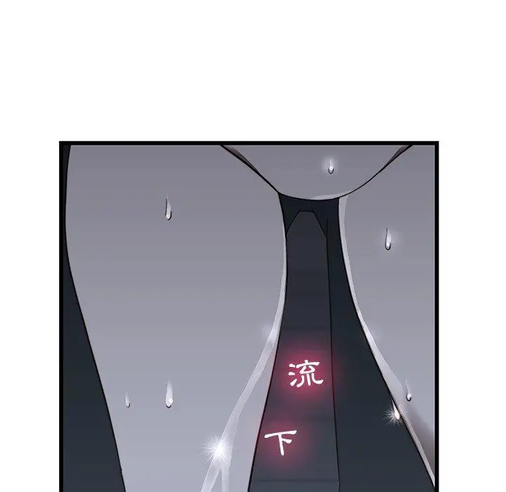 二十岁 - 第20话 - page 9