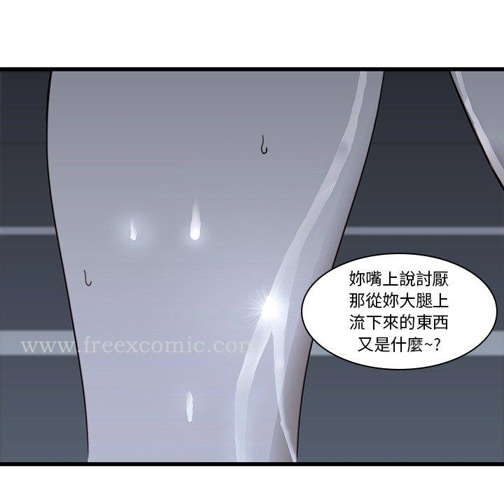 二十岁 - 第20话 - page 11