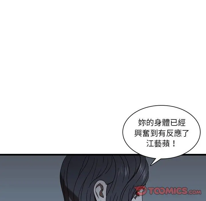 二十岁 - 第20话 - page 12