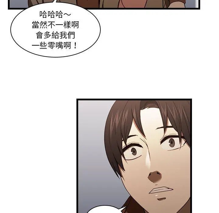 二十岁 - 第20话 - page 16