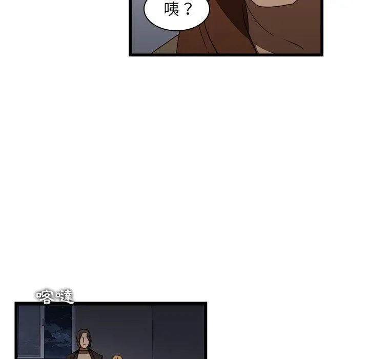 二十岁 - 第20话 - page 17