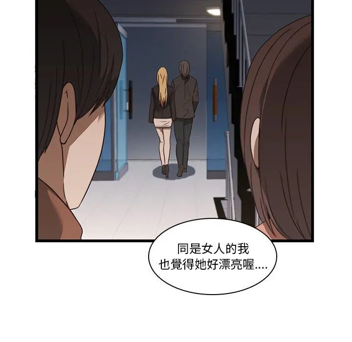 二十岁 - 第20话 - page 23