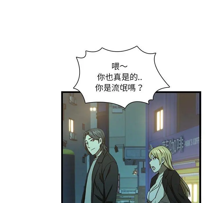 二十岁 - 第20话 - page 26