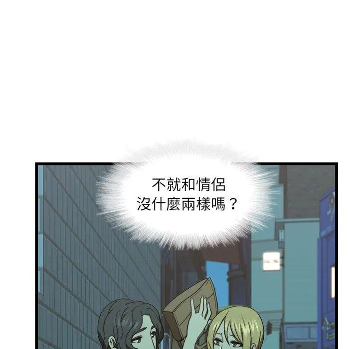 二十岁 - 第20话 - page 30