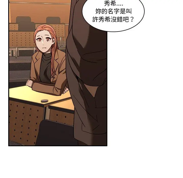 二十岁 - 第20话 - page 38