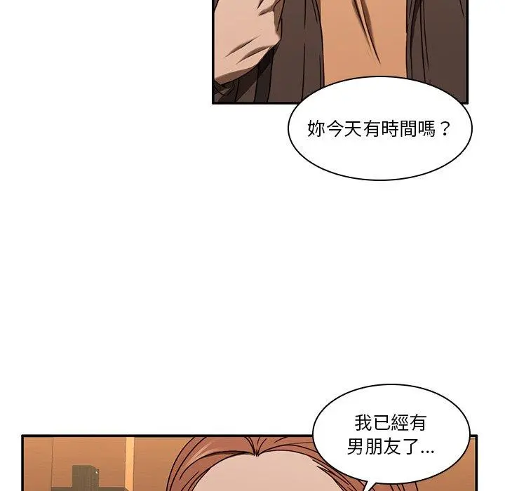 二十岁 - 第20话 - page 40