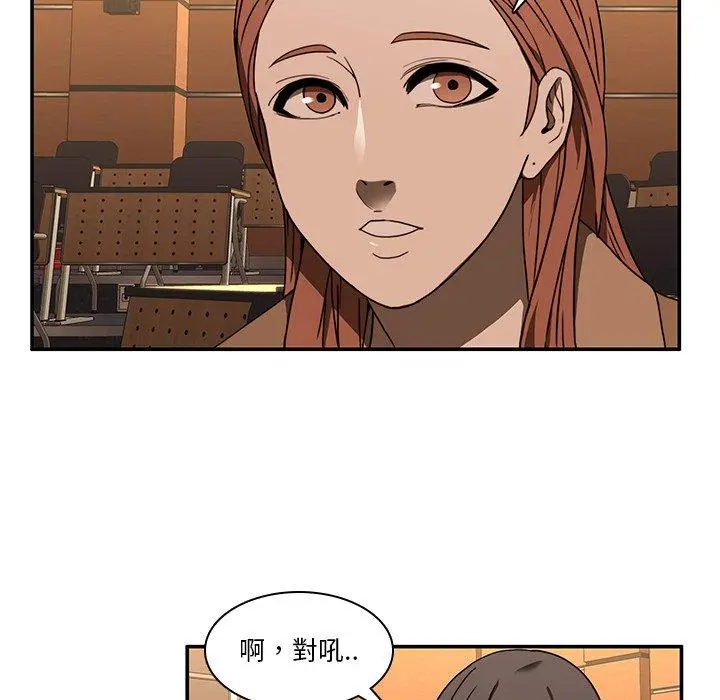二十岁 - 第20话 - page 41