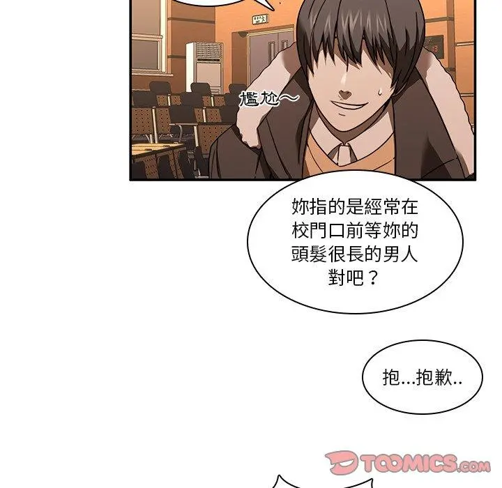 二十岁 - 第20话 - page 42