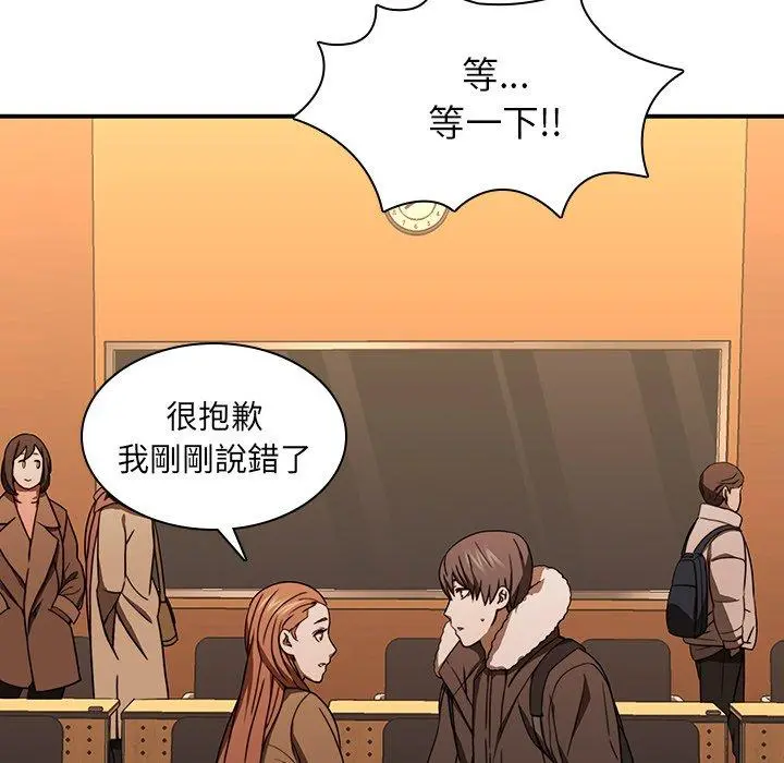 二十岁 - 第20话 - page 43