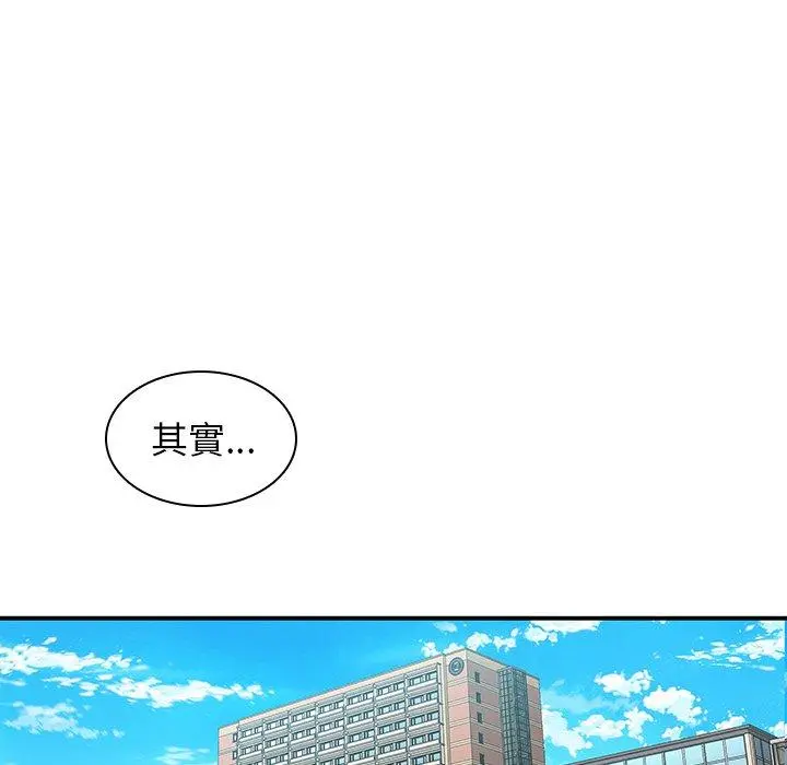二十岁 - 第20话 - page 46